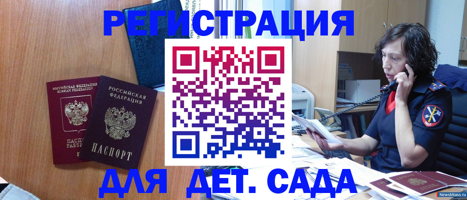 прописка поиск в Краснодарском крае
