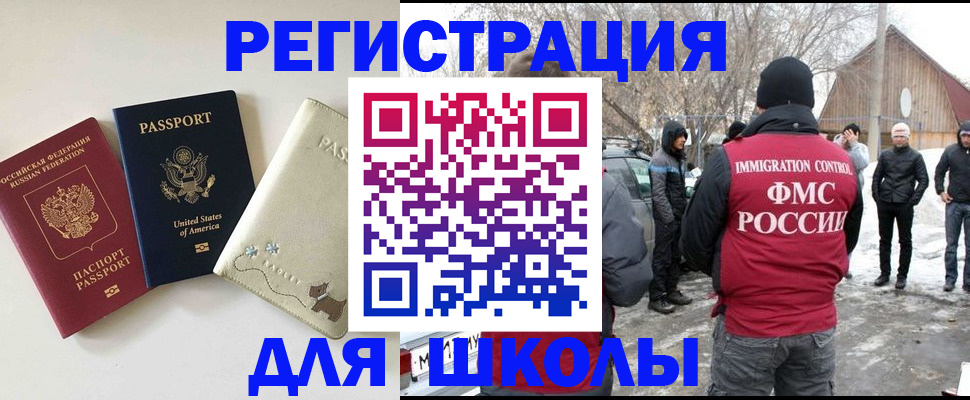 временная регистрация в Краснодарском крае