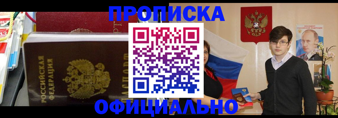 временная прописка в Краснодарском крае