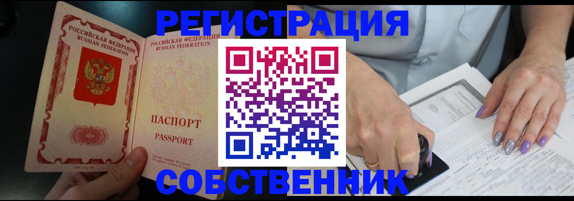 временная регистрация 2025 в Краснодарском крае