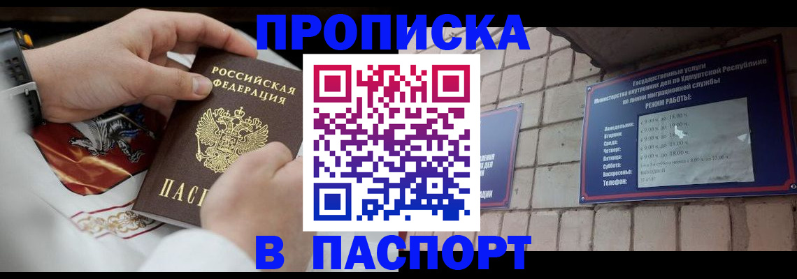 временная регистрация собственник в Краснодарском крае