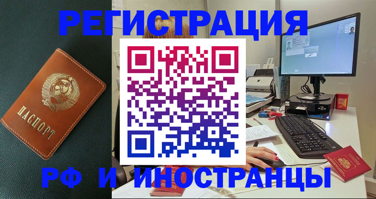 прописка для кредита в Краснодарском крае