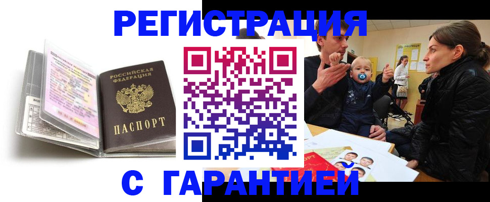 временная регистрация недорого в Краснодарском крае