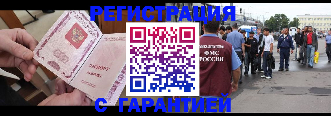 временная регистрация для всех в Краснодарском крае