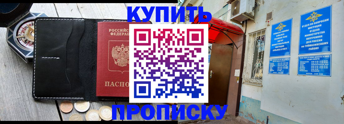 регистрация для школы в Краснодарском крае