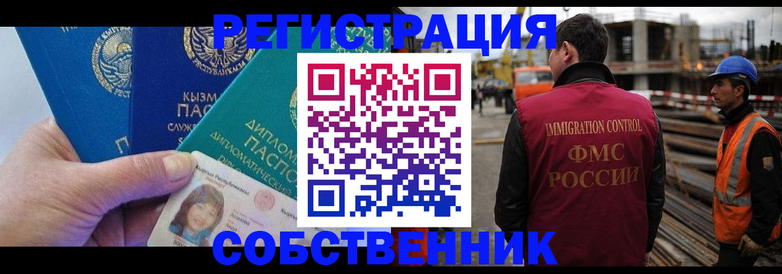 прописка для кредита в Краснодарском крае